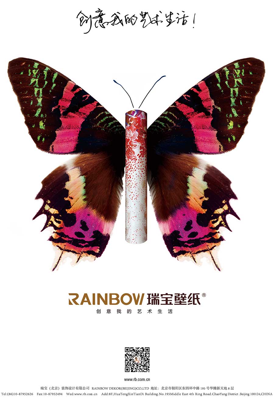 瑞宝(北京)装饰设计有限公司