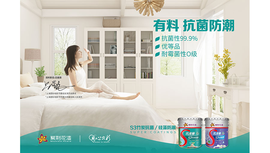 /static/active/2018315/style/baucoatings-2.jpg