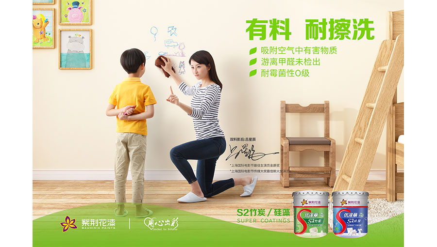/static/active/2018315/style/baucoatings-3.jpg