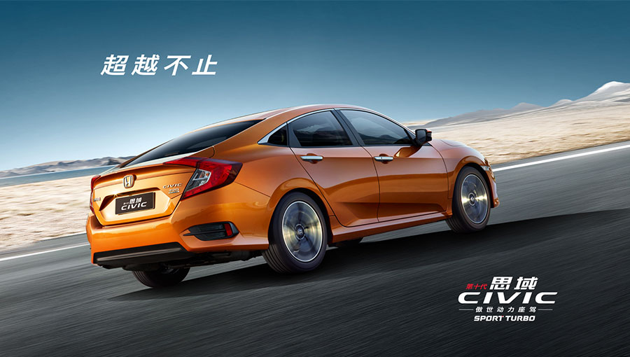 /static/active/2018315/style/dongfeng-honda-3.jpg