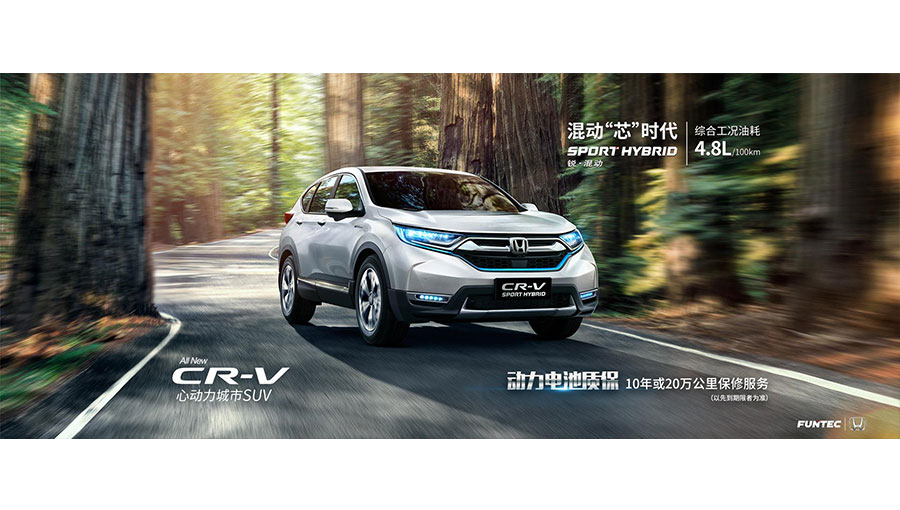 /static/active/2018315/style/dongfeng-honda-5.jpg