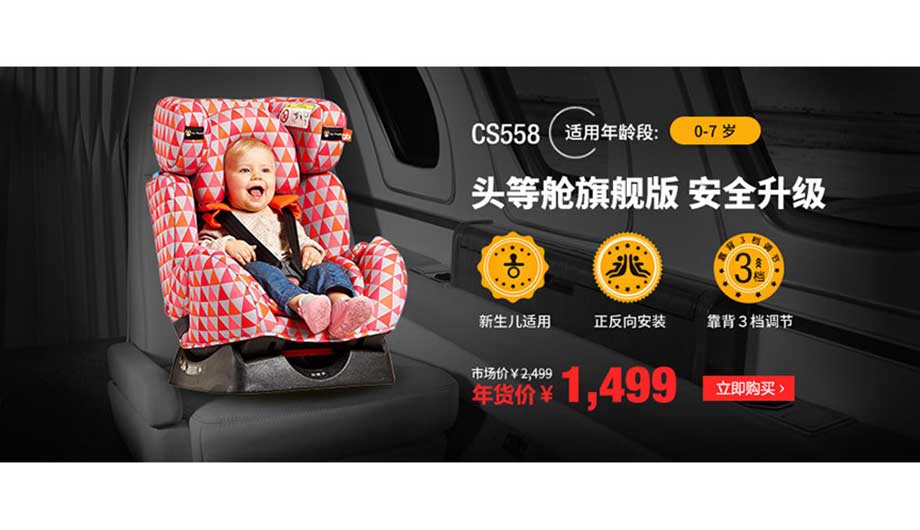 /static/active/2018315/style/goodbaby1.jpg