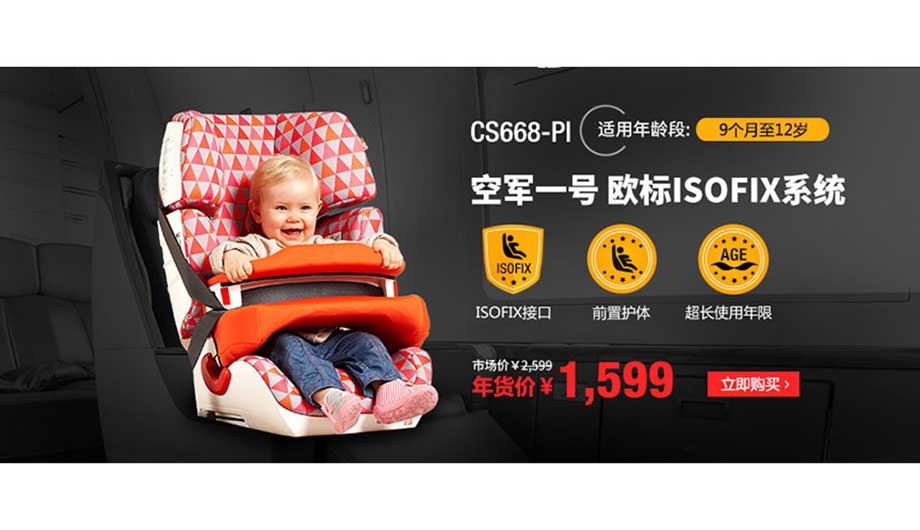 /static/active/2018315/style/goodbaby5.jpg