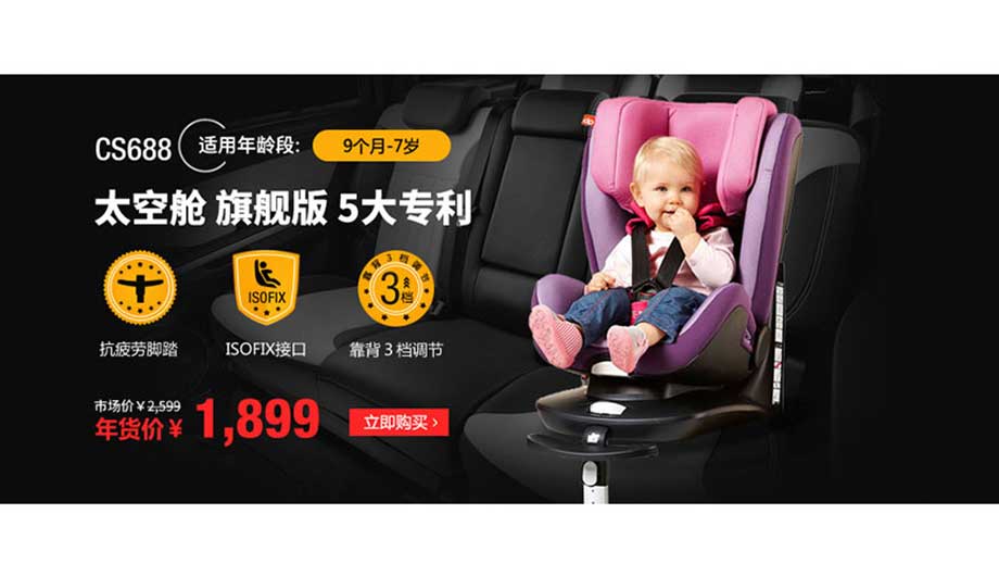 /static/active/2018315/style/goodbaby6.jpg