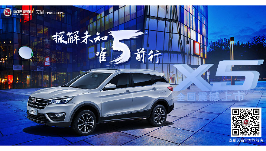 /static/active/2018315/style/hantengauto-3.jpg
