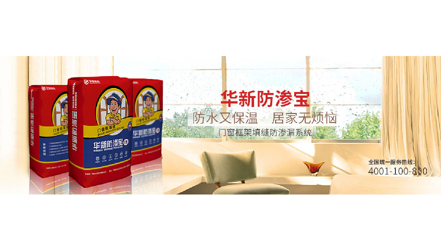/static/active/2018315/style/huaxincem-1.jpg