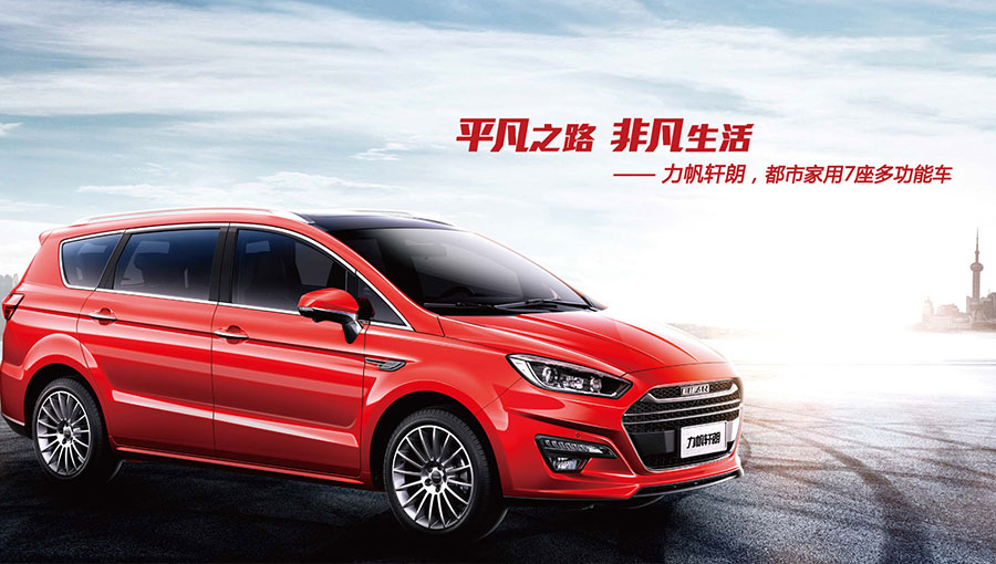/static/active/2018315/style/lifan-1.jpg