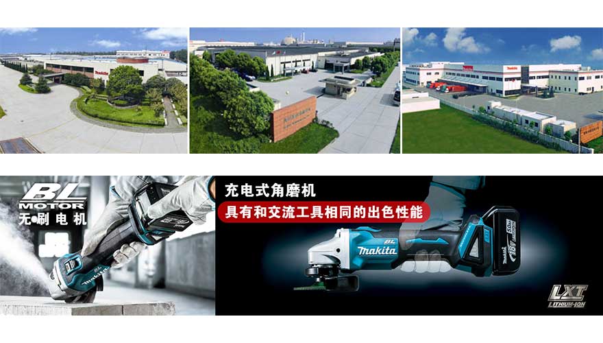 /static/active/2018315/style/makita-1.jpg