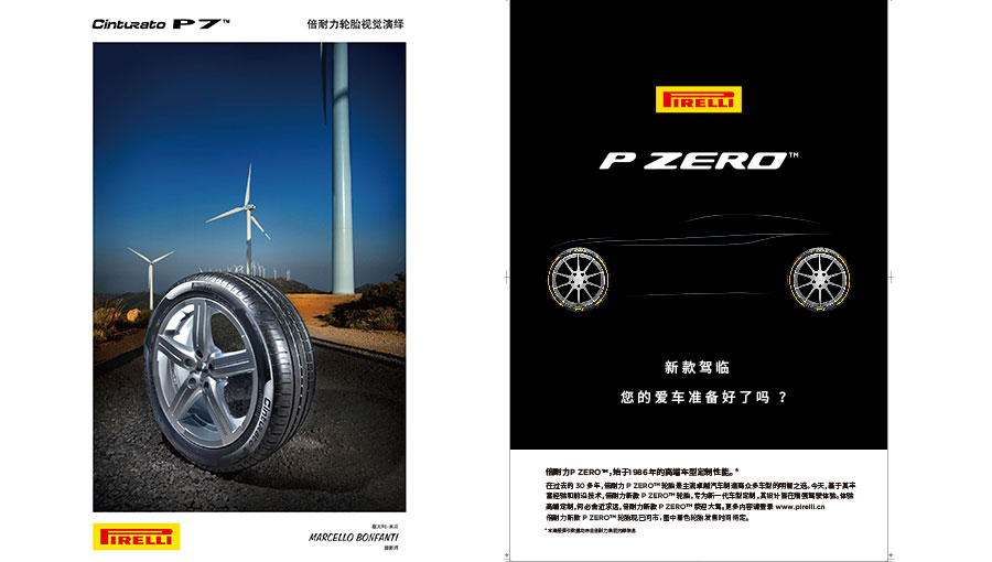 /static/active/2018315/style/pirelli-5.jpg