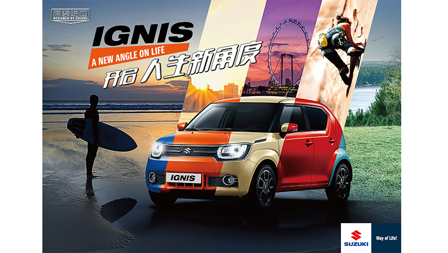 /static/active/2018315/style/suzuki-china-1.jpg