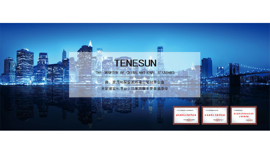 /static/active/2018315/style/tenesun-5.jpg