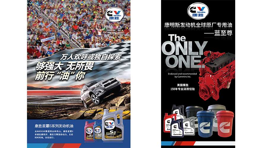 /static/active/2018315/style/valvoline-2.jpg
