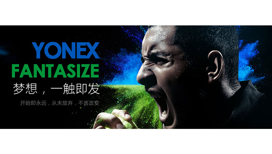 /static/active/2018315/style/yonex-3.jpg