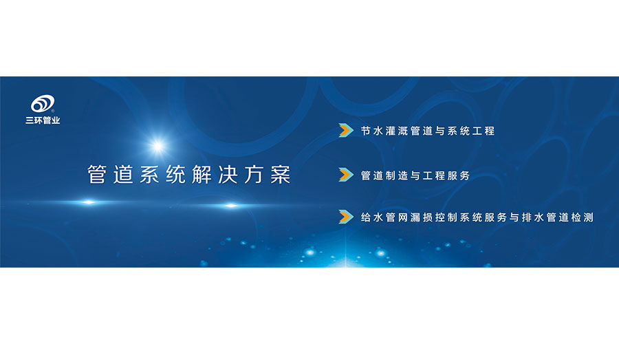 /static/active/2019315/style/china-sanhuan-3.jpg