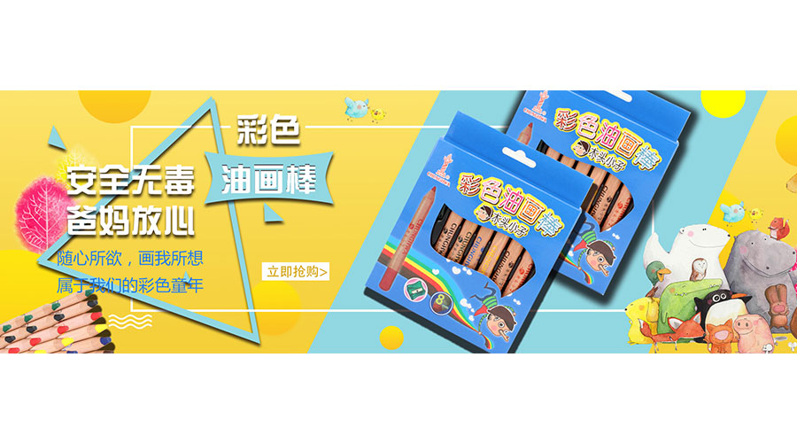 /static/active/2019315/style/chinafirstpencil-3.jpg