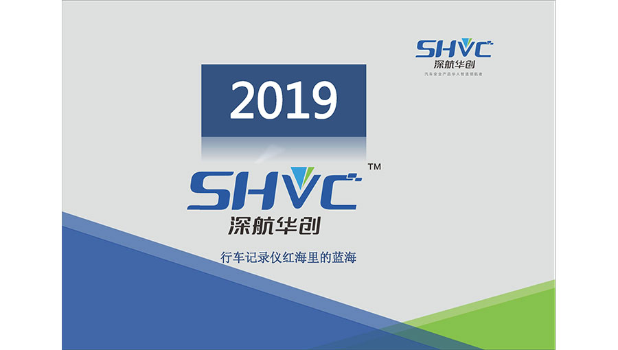 /static/active/2019315/style/chinashhc-1.jpg