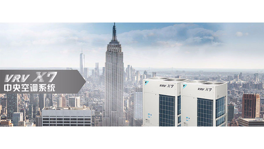 /static/active/2019315/style/daikin-china-5.jpg