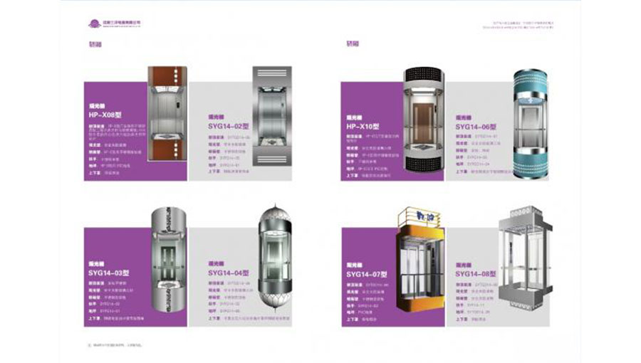 /static/active/2019315/style/elevatorsanyogroup-2.jpg