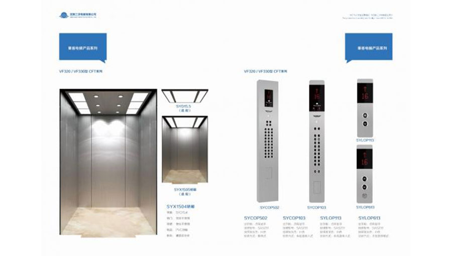 /static/active/2019315/style/elevatorsanyogroup-4.jpg