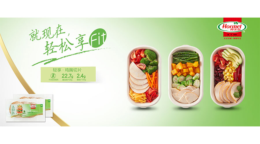 /static/active/2019315/style/hormel-2.jpg