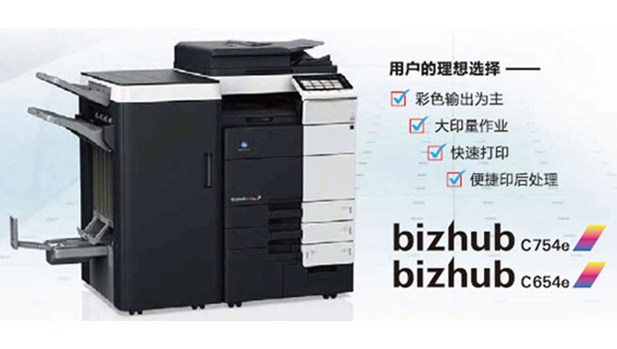 /static/active/2019315/style/konicaminolta-6.jpg