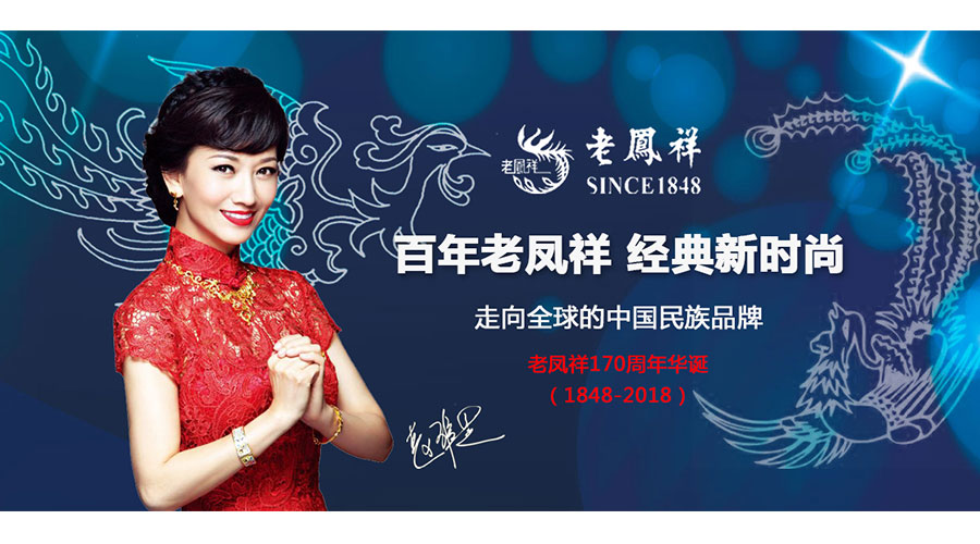 /static/active/2019315/style/laofengxiang-1.jpg