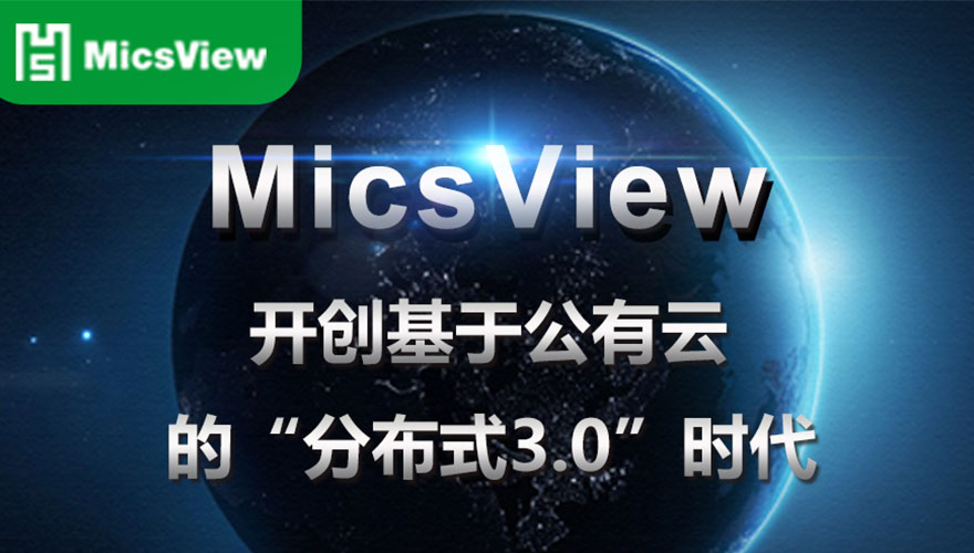/static/active/2019315/style/micsview-12.jpg