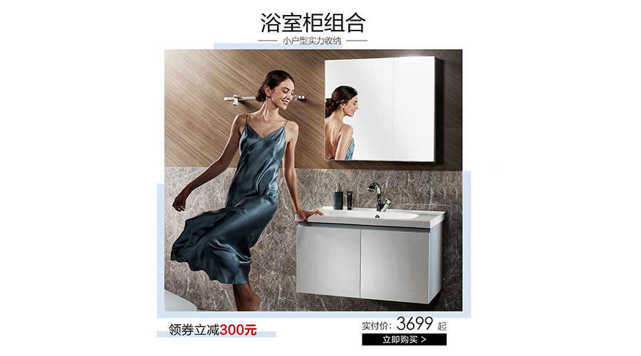 /static/active/2019315/style/moen-8.jpg