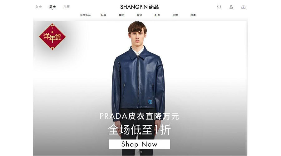 /static/active/2019315/style/shangpin-2.jpg