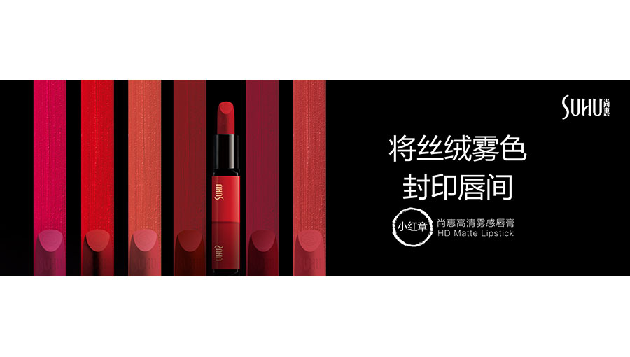 /static/active/2019315/style/suhuchina-3.jpg