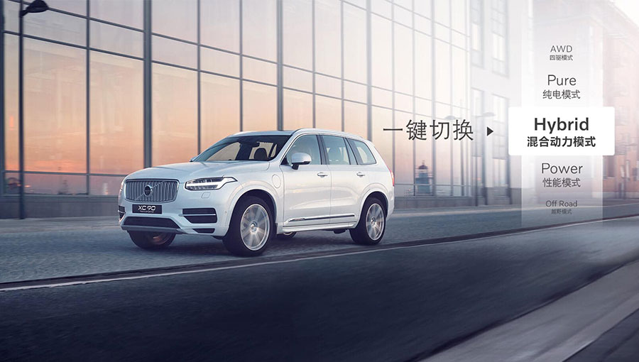 /static/active/2019315/style/volvocars-2.jpg