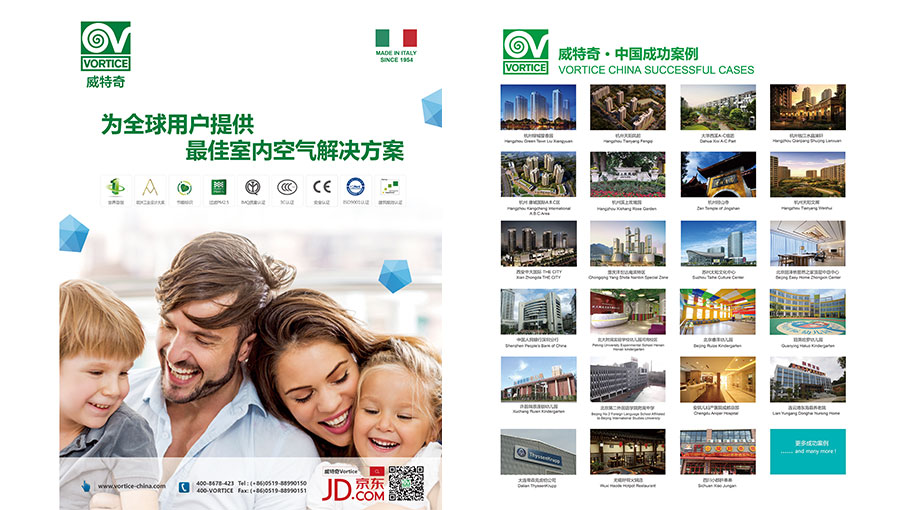 /static/active/2019315/style/vortice-china-1.jpg