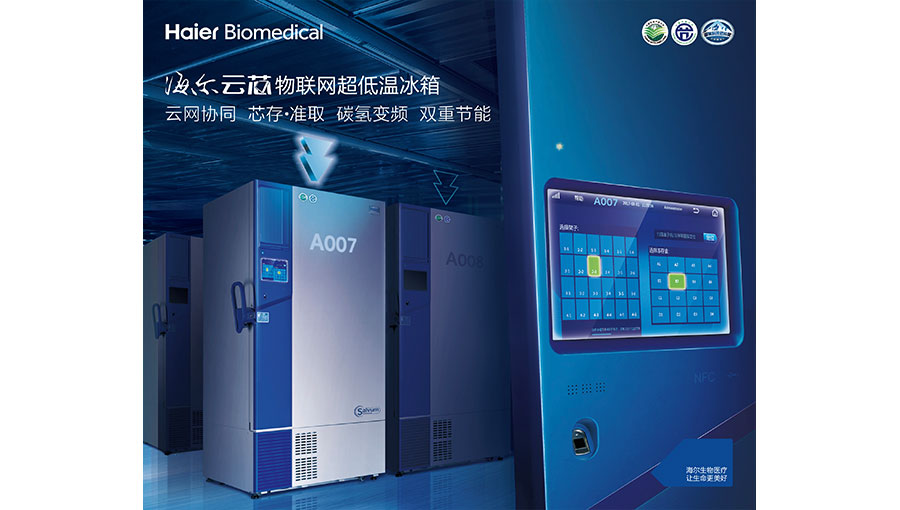 /static/active/2020315/style/haierbiomedical-6.jpg