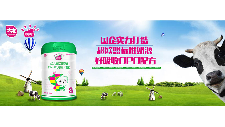 /static/active/2020315/style/hh-milk-2.jpg