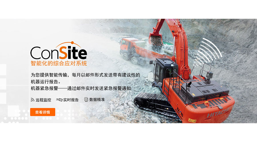 /static/active/2020315/style/hitachicm-4.jpg