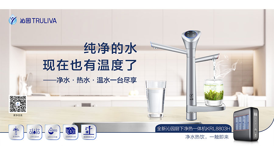 /static/active/2020315/style/qinyuanwater-3.jpg