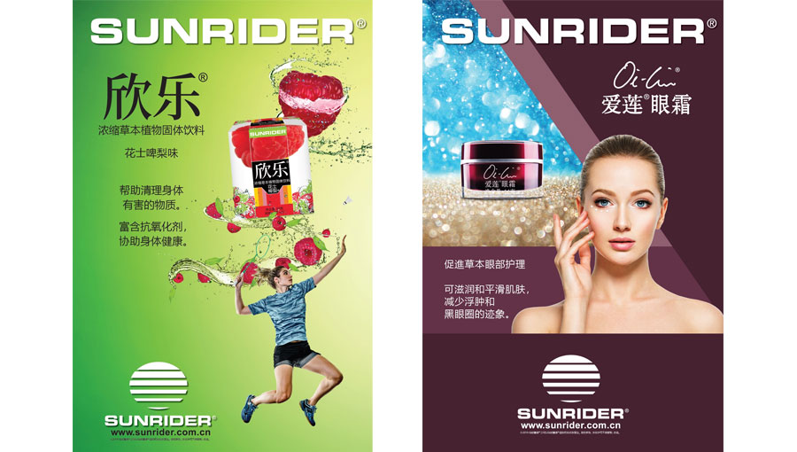 /static/active/2020315/style/sunrider-3.jpg