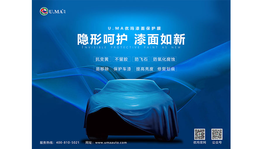 /static/active/2020315/style/umaauto-12.jpg