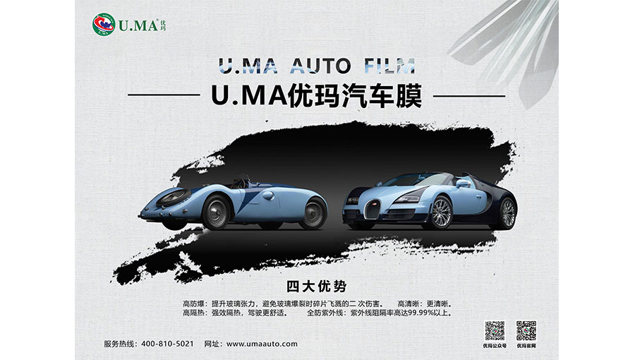 /static/active/2020315/style/umaauto-7.jpg