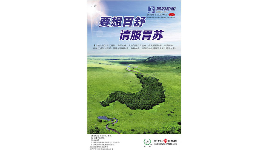 /static/active/2020315/style/yangzijiang-12.jpg