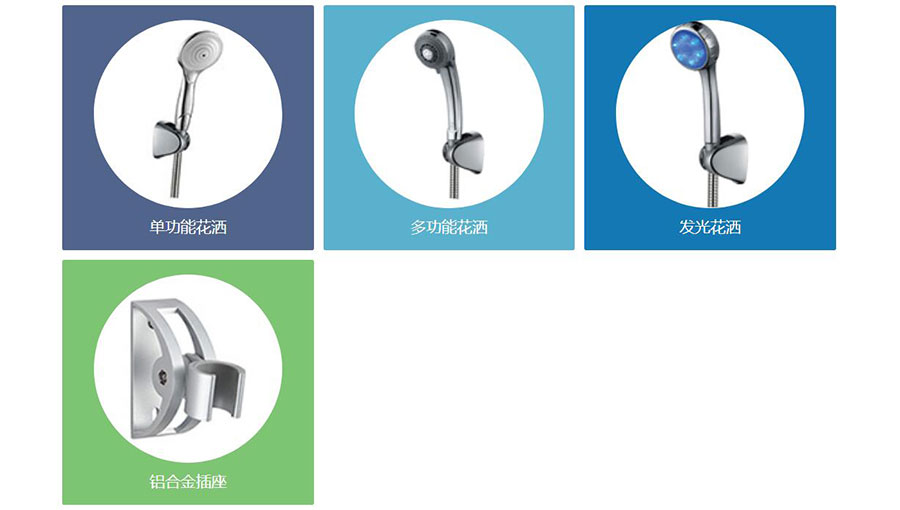 /static/active/2020315/style/yl-shower-4.jpg