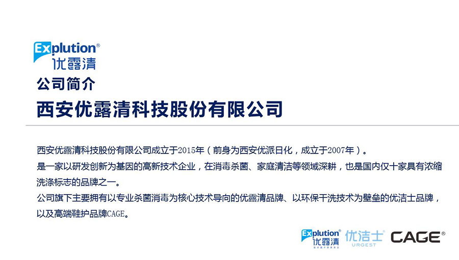 /static/active/2020315/style/youluqing-2.jpg