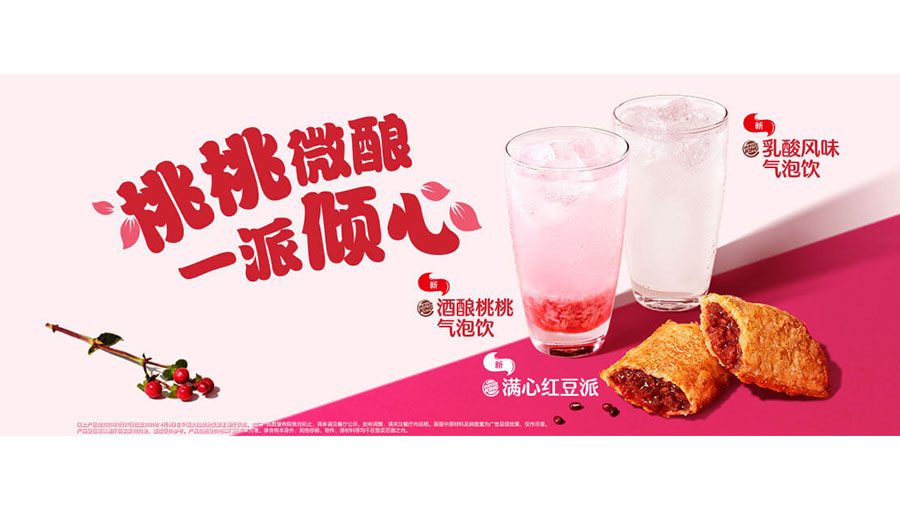 /static/active/2021315/bkchina-11.jpg