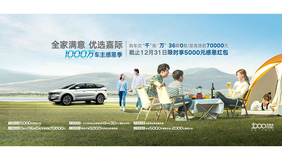 /static/active/2021315/geely-2.jpg