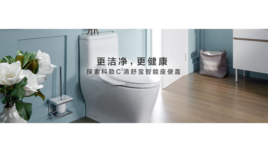 /static/active/2021315/kohler-4.jpg