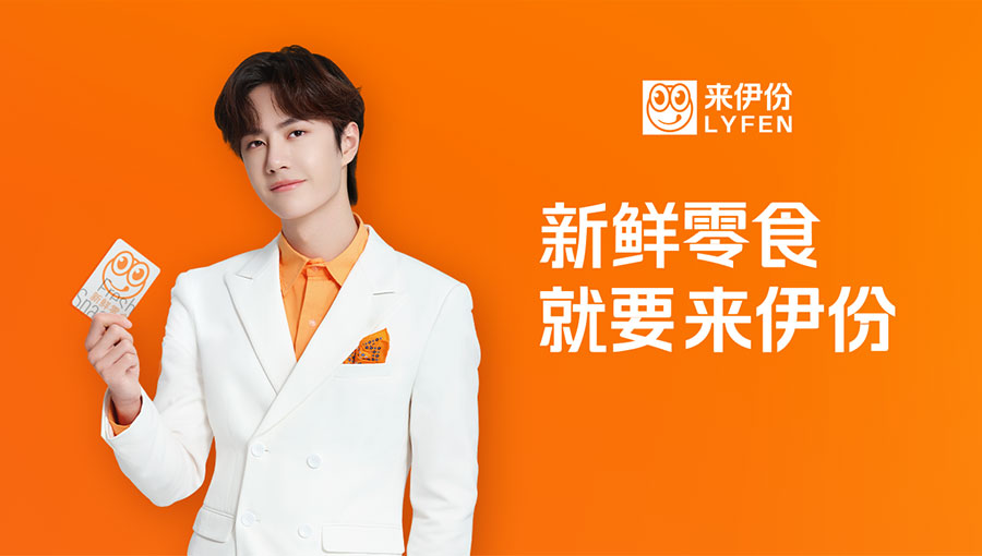 /static/active/2021315/laiyifen-1.jpg