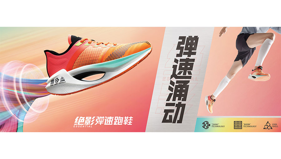 /static/active/2021315/lining-7.jpg