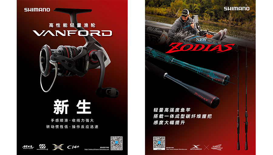 /static/active/2021315/shimano-5.jpg