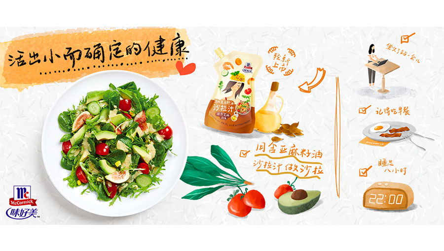 /static/active/2021315/weihaomei-2.jpg