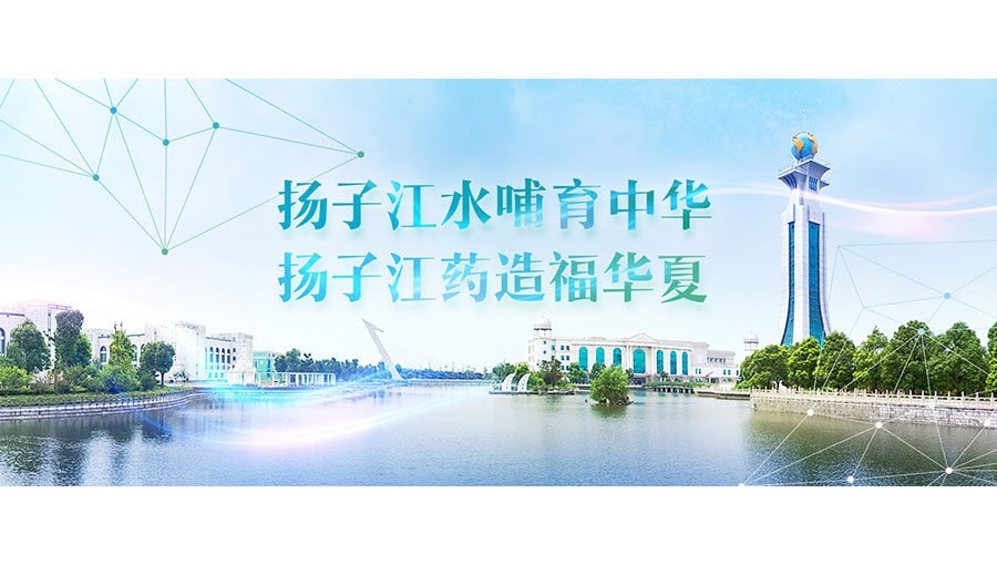 /static/active/2021315/yangzijiang-1.jpg